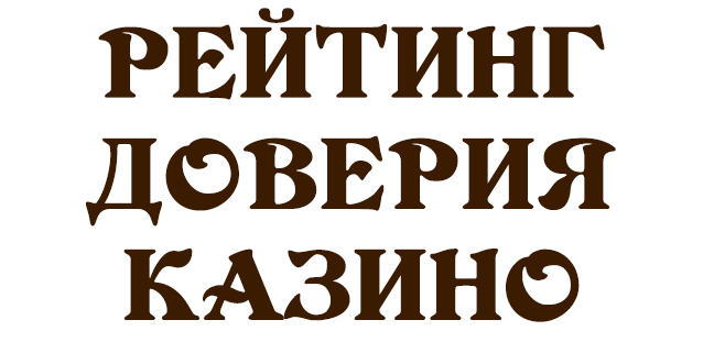 Рейтинг игровых автоматов